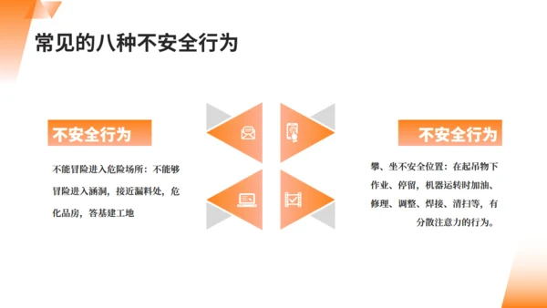 市政工程筑牢安全防线安全生产通用PPT模板
