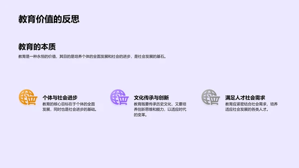 教育历程回溯PPT模板
