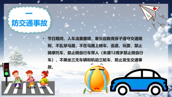 冬天寒假致家长的一封信通用PPT模板