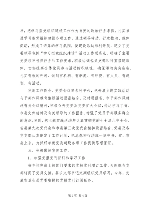 宣传思想工作及精神文明建设汇报[优秀范文五篇] (5).docx