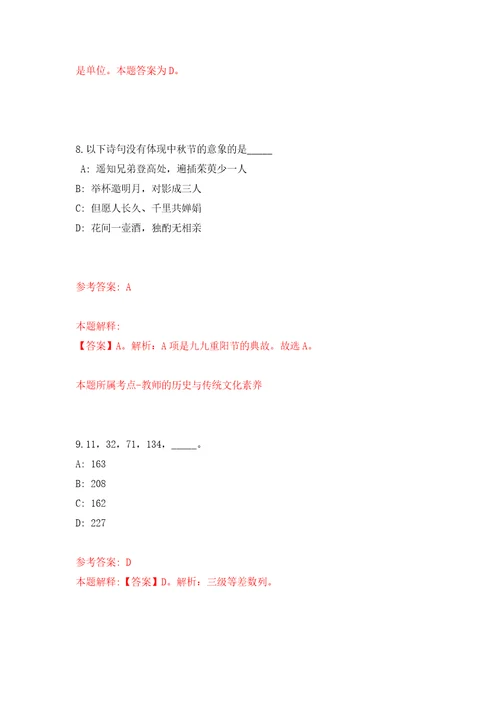 哈尔滨市松北区哈尔滨新区区直事业单位公开招考62名高层次人才模拟考试练习卷及答案第5版