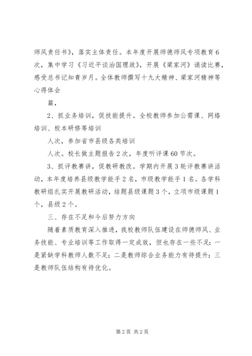 王福七小学义务教育均衡发展汇报材料[精选5篇].docx