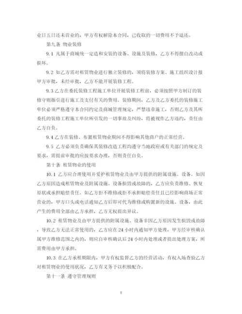 2023年餐饮门面租赁合同.docx