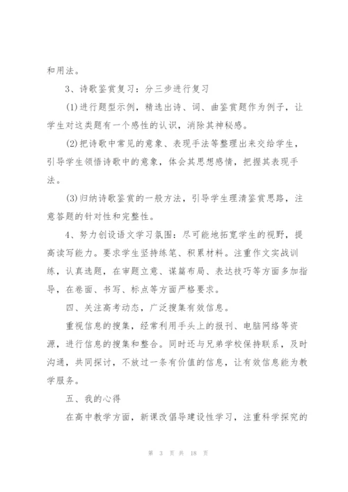 教师教育单位期末工作总结报告.docx