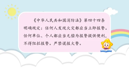 三下13 万里一线牵课件（61张PPT)（全一课）