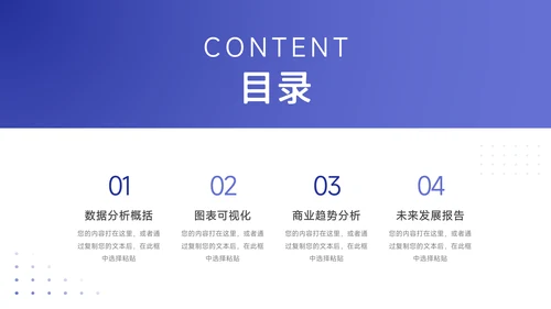 紫色极简图文简约数据报告PPT模板