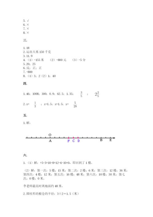 冀教版小升初数学模拟试题【名校卷】.docx