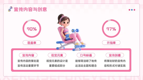 粉蓝色3D风全民健身你我同行活动推广PPT模板