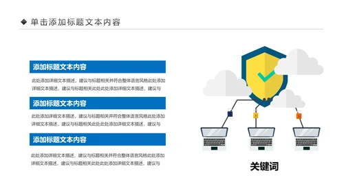 手机APP移动互联网大数据云计算PPT模板