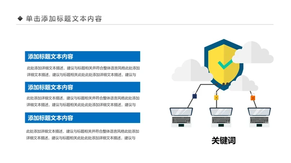 手机APP移动互联网大数据云计算PPT模板
