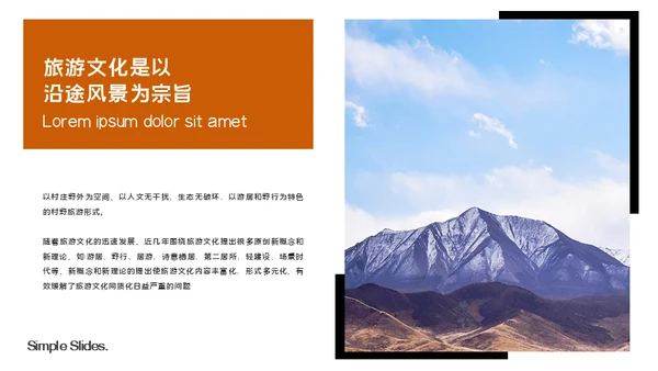 江边雪山旅游宣传通用PPT模板