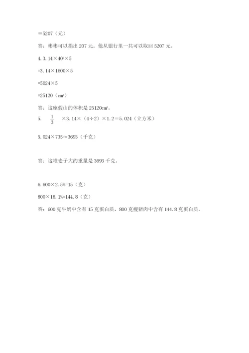 小升初数学考前检测试题及参考答案（名师推荐）.docx