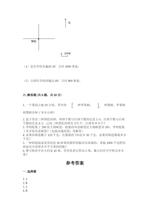 六年级上册数学期末测试卷及完整答案（易错题）.docx