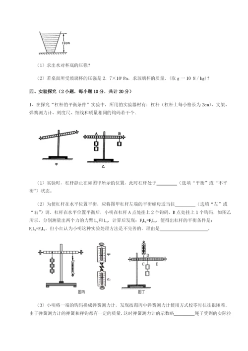 强化训练江西九江市同文中学物理八年级下册期末考试综合测试练习题（含答案详解）.docx