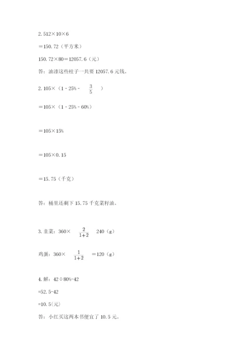 小升初数学期末测试卷【综合卷】.docx