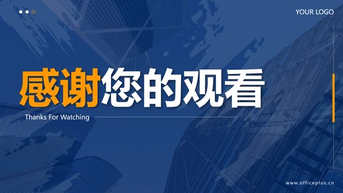 蓝色实景简约笔刷PPT模板