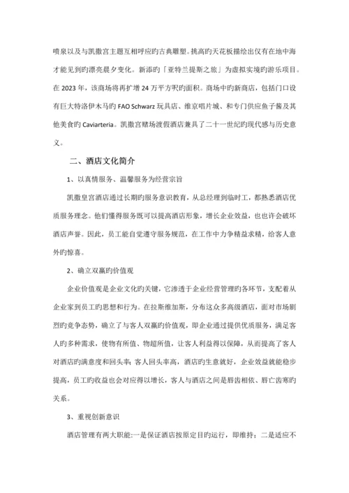 私人管家培训计划.docx