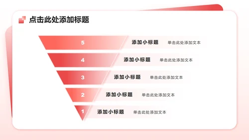 红色商务风团支书竞选演讲校园竞选PPT模板