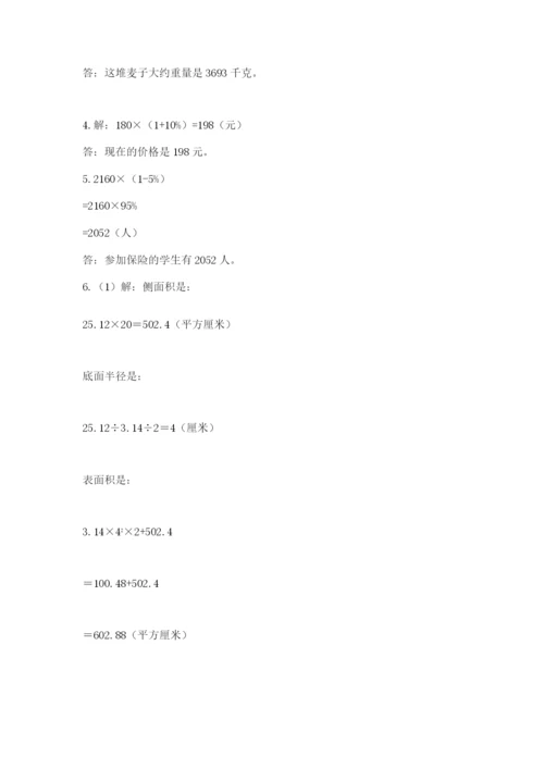北京版数学小升初模拟试卷【典优】.docx