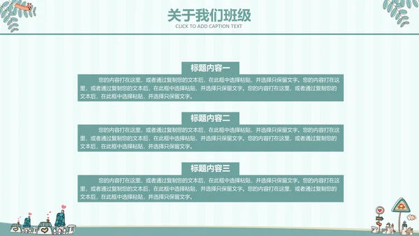淡蓝色卡通教育幼儿园家长会通用PPT模板