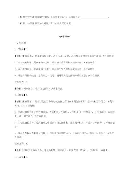 强化训练重庆长寿一中物理八年级下册期末考试同步训练练习题（含答案详解）.docx