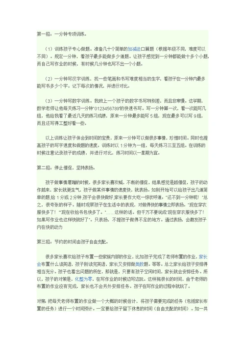 幼儿注意力不集中的原因分析