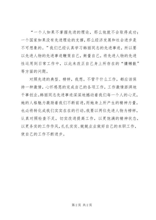 学习十九大精神心得体会：知行合一以知促行 (3).docx