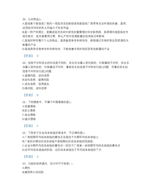 2022年全省国家电网招聘之金融类点睛提升提分题库（精选题）.docx