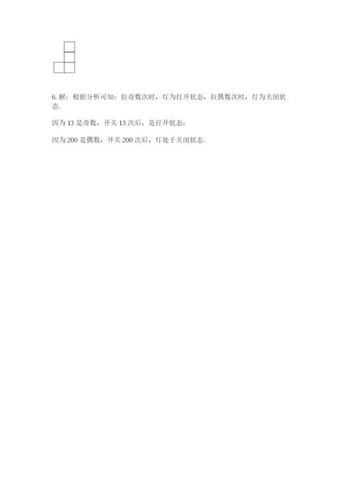 人教版五年级下册数学期末卷精品【必刷】.docx
