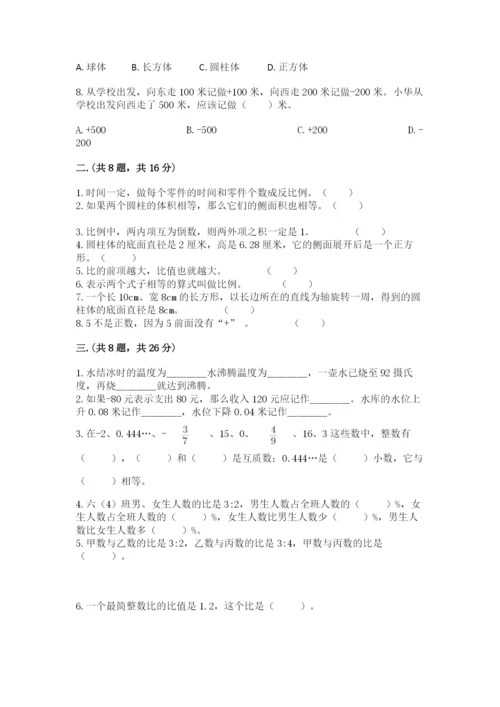 四川省【小升初】2023年小升初数学试卷（满分必刷）.docx