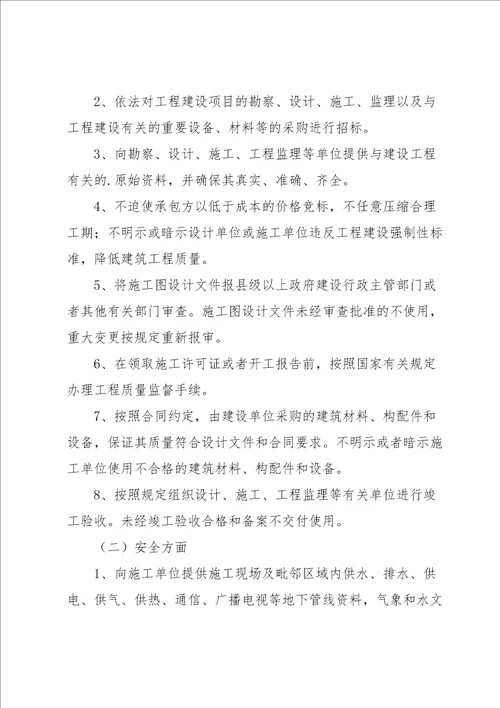 质量承诺书范文集锦十篇