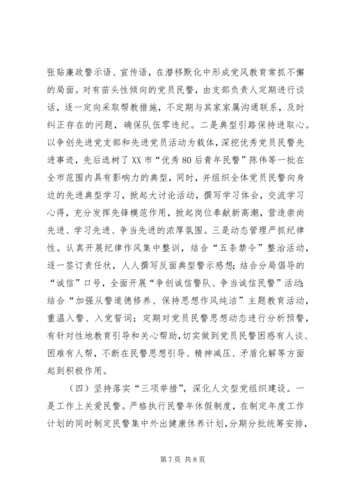 对高校基层党组织建设工作的思考 (3).docx