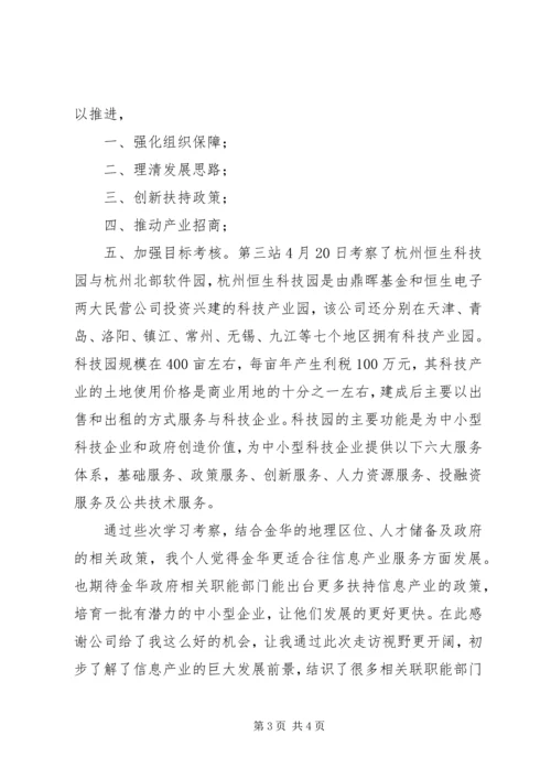 南京港协信息南京港口协会 (4).docx