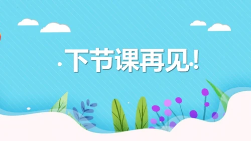 第8课 《千年梦圆在今朝》（教学课件）