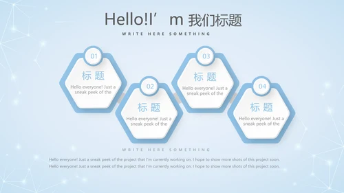 蓝色简约牙科口腔护理动态PPT
