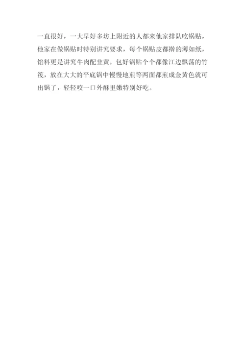 寒假趣事作文150字.docx