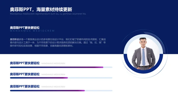 蓝色商务风互联网行业企业行政表彰颁奖PPT模板