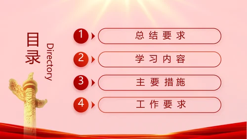 红色故事党史学习教育活动党课PPT