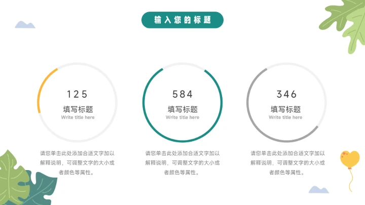 绿色小恐龙可爱班会通用课件PPT模板