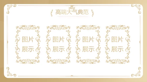 金色大气皇冠品牌营销策划动态PPT