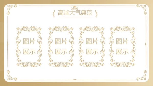 金色大气皇冠品牌营销策划动态PPT
