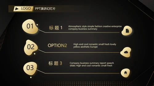 高端尊贵工作汇报计划商务动态PPT