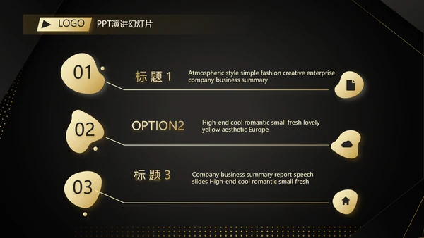 高端尊贵工作汇报计划商务动态PPT