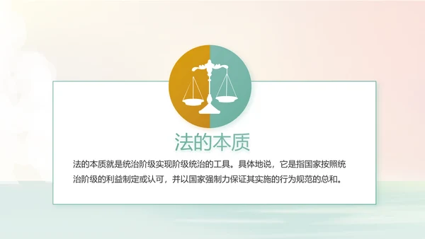 法律讲堂知识讲座培训普法宣传PPT模板