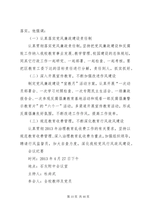 党的教育方针政策.docx