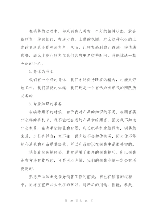 销售工作年末述职报告.docx