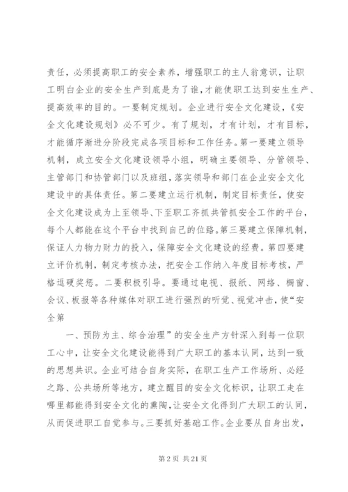 浅论如何落实企业安全生产责任制.docx