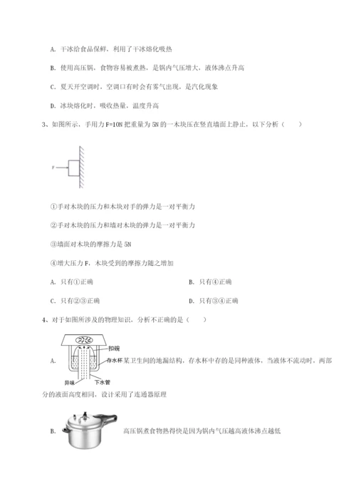 河南郑州桐柏一中物理八年级下册期末考试难点解析试题（含详细解析）.docx