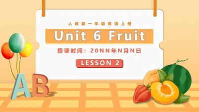 黄色一年级英语上册课件PPT模板