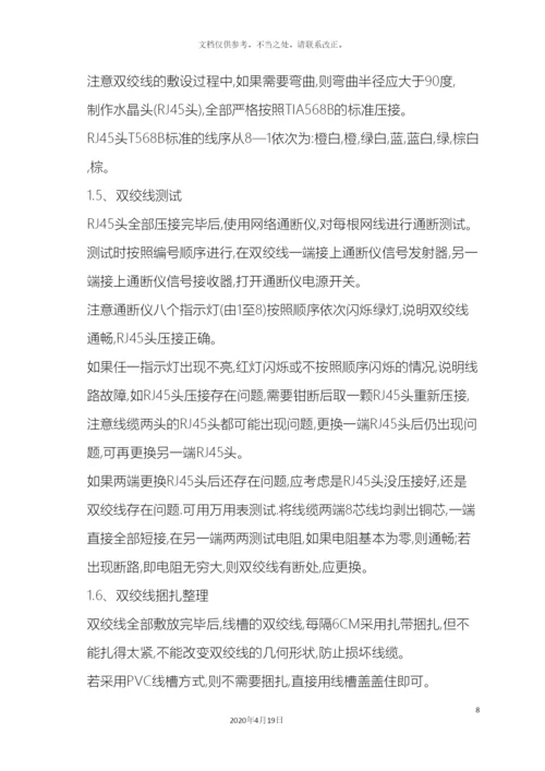 计算机教室实施方案.docx